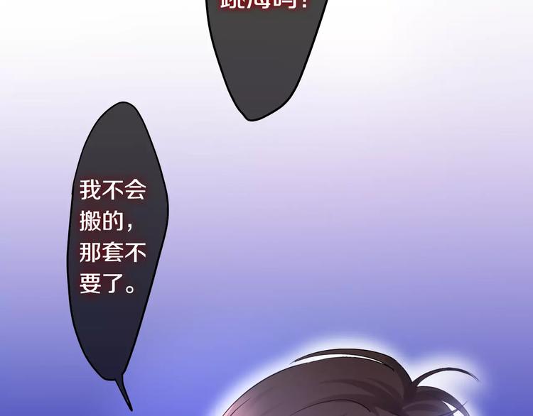 六月的不期而遇-《六月的不可思议系列》韩漫全集-第15话 不属于我的温柔无删减无遮挡章节图片 