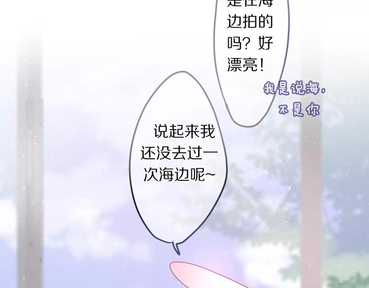 六月的不期而遇-《六月的不可思议系列》韩漫全集-第15话 不属于我的温柔无删减无遮挡章节图片 