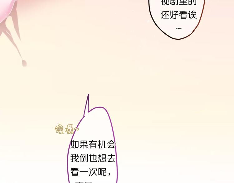 六月的不期而遇-《六月的不可思议系列》韩漫全集-第15话 不属于我的温柔无删减无遮挡章节图片 