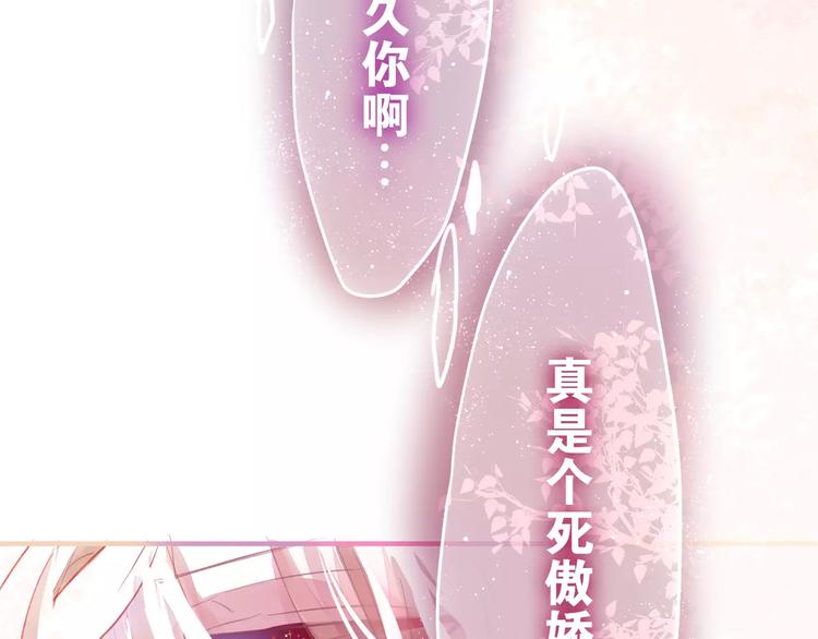 六月的不期而遇-《六月的不可思议系列》韩漫全集-第15话 不属于我的温柔无删减无遮挡章节图片 