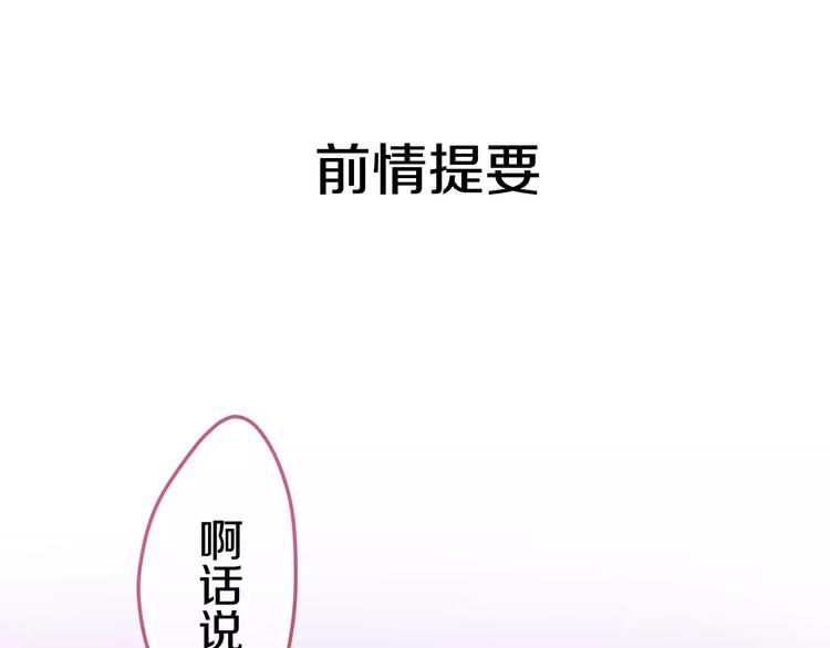 六月的不期而遇-《六月的不可思议系列》韩漫全集-第17话 秘密无删减无遮挡章节图片 