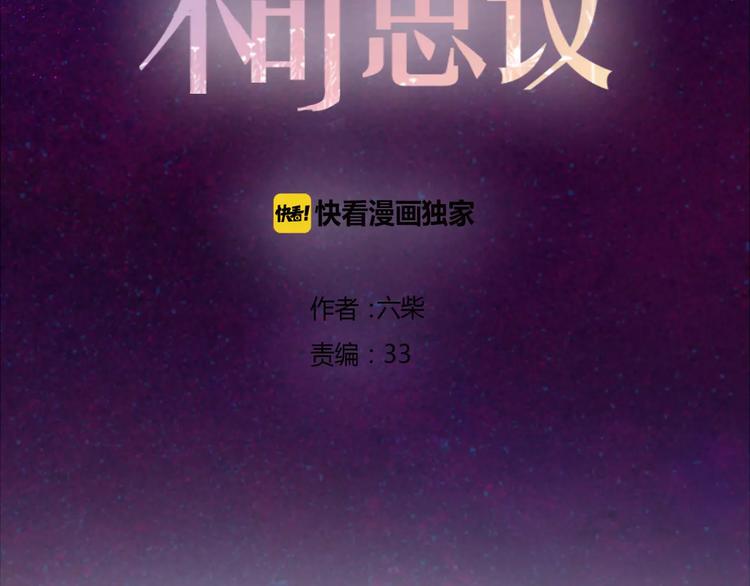 六月的不期而遇-《六月的不可思议系列》韩漫全集-第17话 秘密无删减无遮挡章节图片 