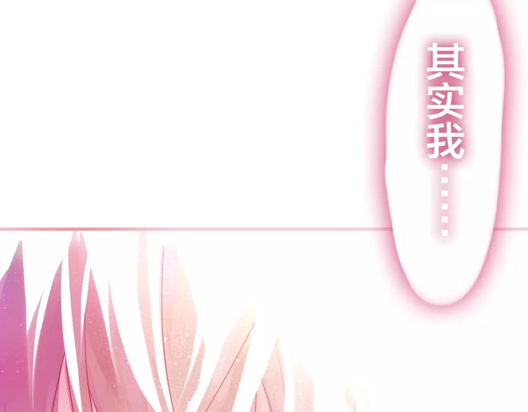 六月的不期而遇-《六月的不可思议系列》韩漫全集-第17话 秘密无删减无遮挡章节图片 