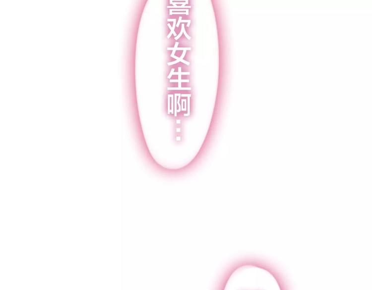 六月的不期而遇-《六月的不可思议系列》韩漫全集-第17话 秘密无删减无遮挡章节图片 