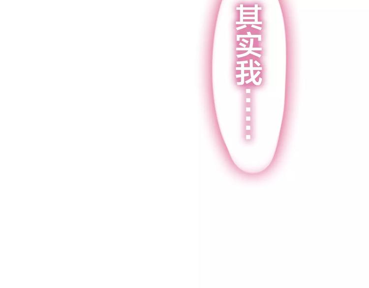 六月的不期而遇-《六月的不可思议系列》韩漫全集-第17话 秘密无删减无遮挡章节图片 