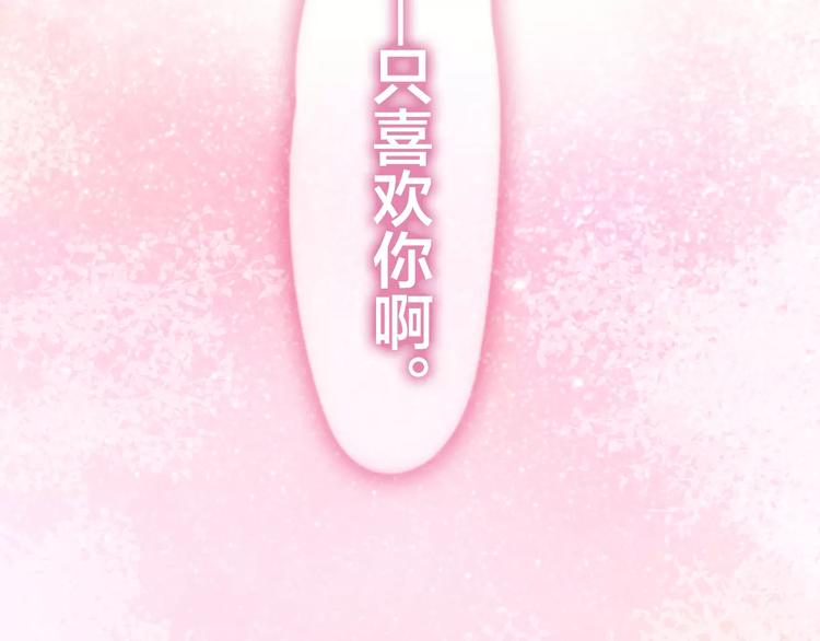 六月的不期而遇-《六月的不可思议系列》韩漫全集-第17话 秘密无删减无遮挡章节图片 