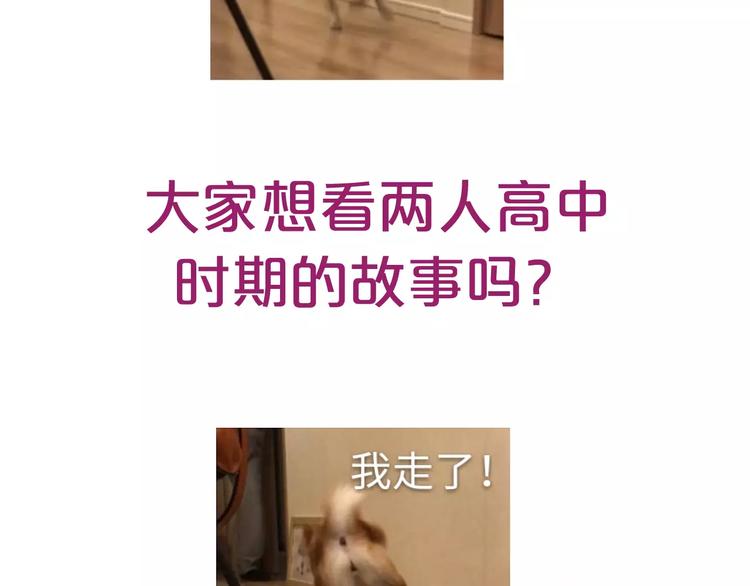 六月的不期而遇-《六月的不可思议系列》韩漫全集-第17话 秘密无删减无遮挡章节图片 