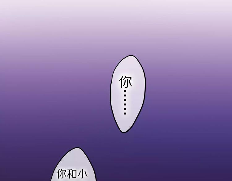 六月的不期而遇-《六月的不可思议系列》韩漫全集-第17话 秘密无删减无遮挡章节图片 