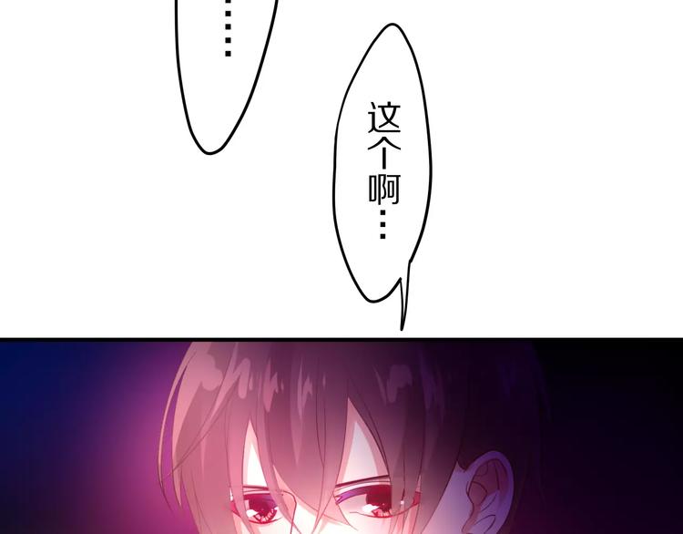 六月的不期而遇-《六月的不可思议系列》韩漫全集-第17话 秘密无删减无遮挡章节图片 