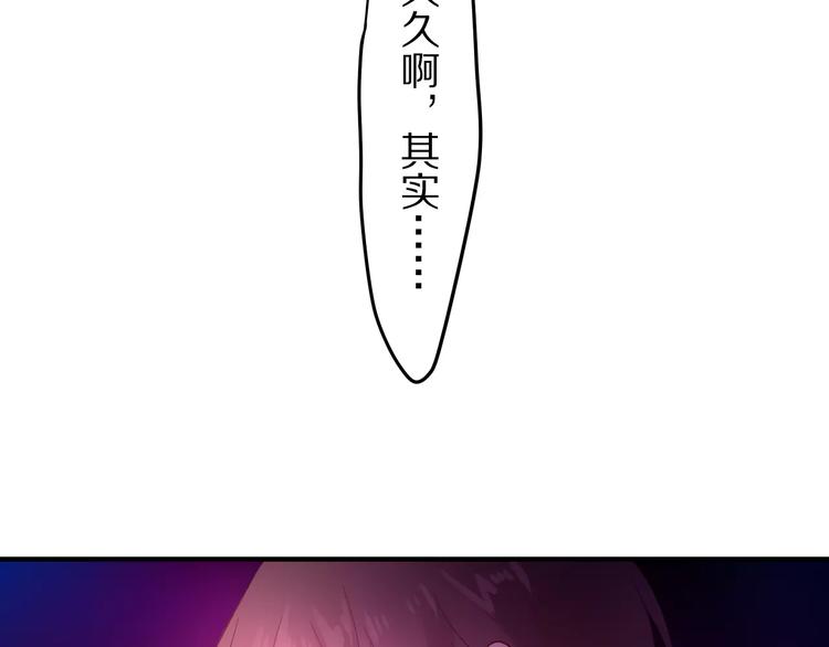 六月的不期而遇-《六月的不可思议系列》韩漫全集-第17话 秘密无删减无遮挡章节图片 