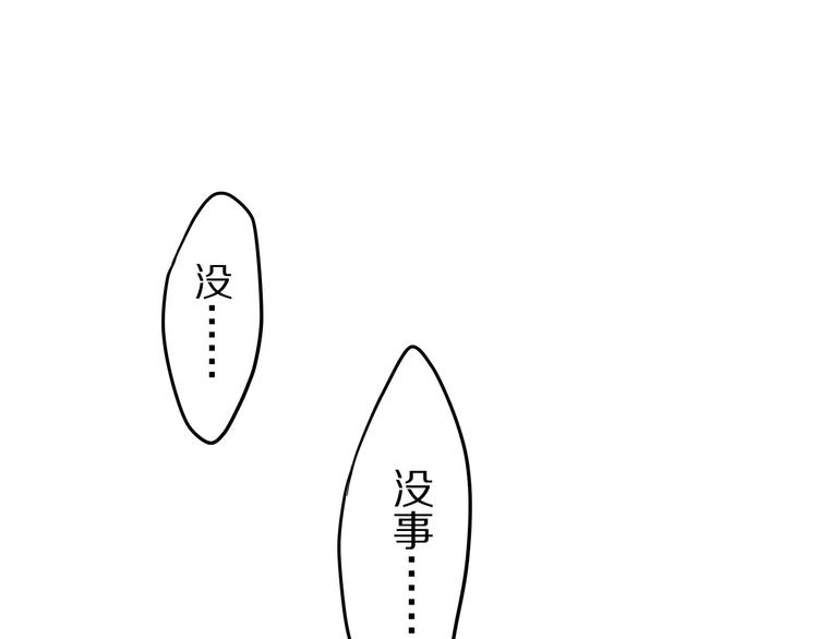 六月的不期而遇-《六月的不可思议系列》韩漫全集-第17话 秘密无删减无遮挡章节图片 