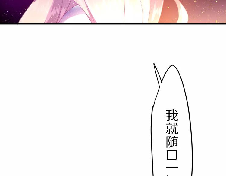 六月的不期而遇-《六月的不可思议系列》韩漫全集-第17话 秘密无删减无遮挡章节图片 