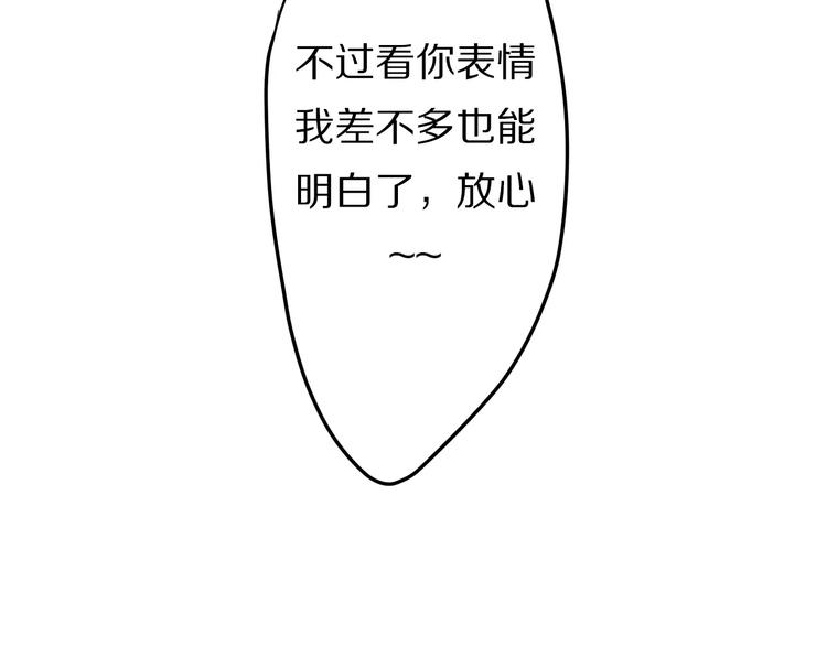六月的不期而遇-《六月的不可思议系列》韩漫全集-第17话 秘密无删减无遮挡章节图片 