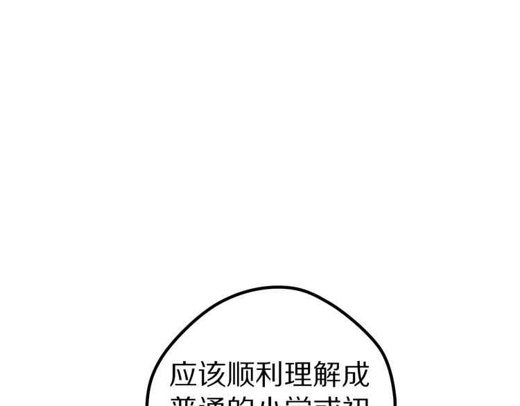 六月的不期而遇-《六月的不可思议系列》韩漫全集-第17话 秘密无删减无遮挡章节图片 