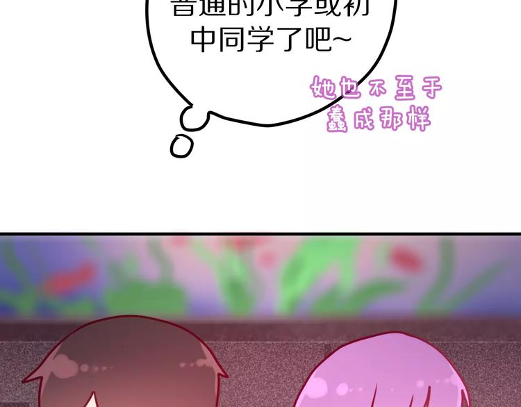 六月的不期而遇-《六月的不可思议系列》韩漫全集-第17话 秘密无删减无遮挡章节图片 