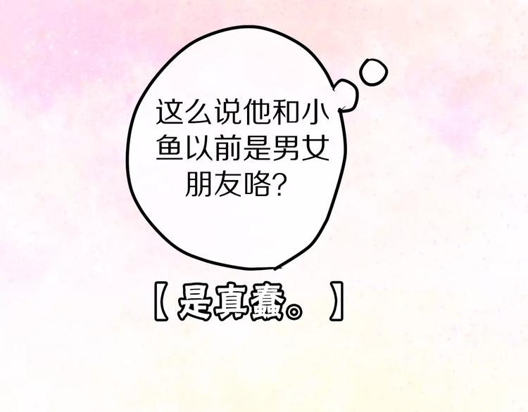 六月的不期而遇-《六月的不可思议系列》韩漫全集-第17话 秘密无删减无遮挡章节图片 