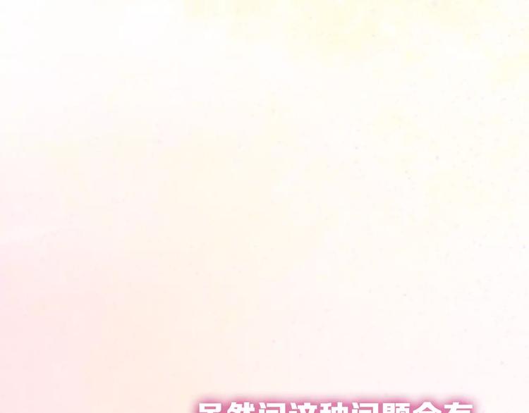 六月的不期而遇-《六月的不可思议系列》韩漫全集-第17话 秘密无删减无遮挡章节图片 