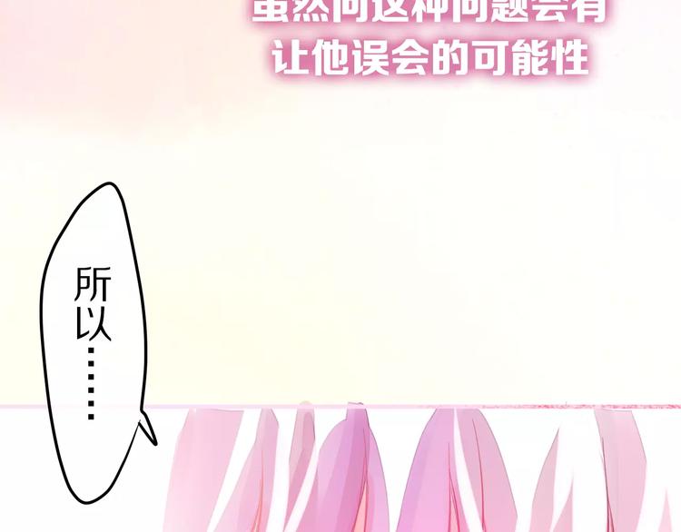 六月的不期而遇-《六月的不可思议系列》韩漫全集-第17话 秘密无删减无遮挡章节图片 
