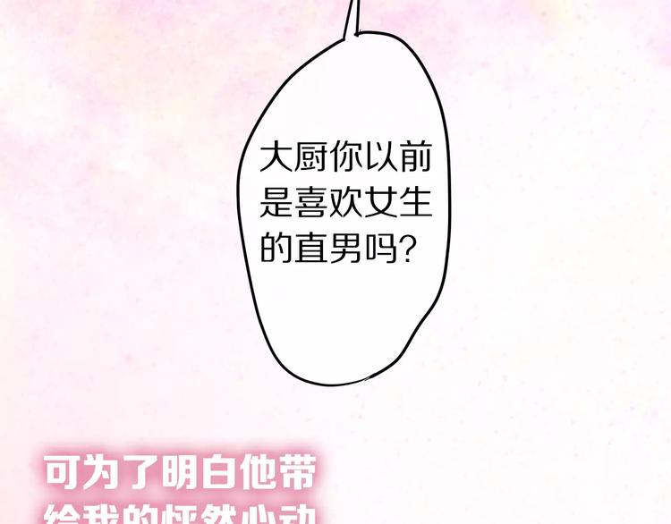 六月的不期而遇-《六月的不可思议系列》韩漫全集-第17话 秘密无删减无遮挡章节图片 