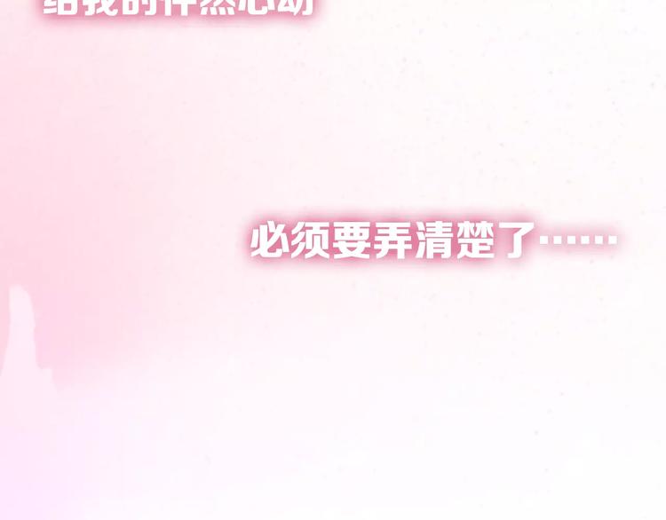 六月的不期而遇-《六月的不可思议系列》韩漫全集-第17话 秘密无删减无遮挡章节图片 