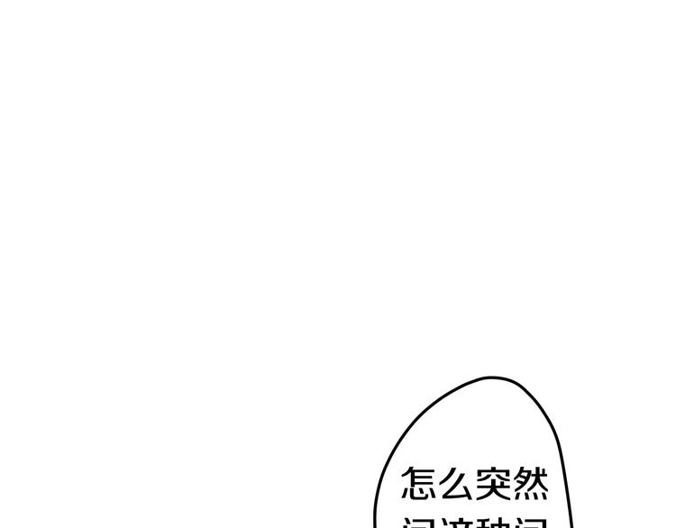 六月的不期而遇-《六月的不可思议系列》韩漫全集-第17话 秘密无删减无遮挡章节图片 
