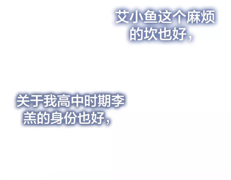 六月的不期而遇-《六月的不可思议系列》韩漫全集-第17话 秘密无删减无遮挡章节图片 
