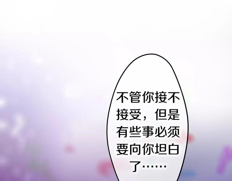 六月的不期而遇-《六月的不可思议系列》韩漫全集-第17话 秘密无删减无遮挡章节图片 