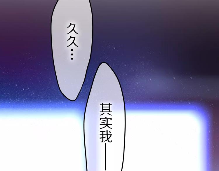 六月的不期而遇-《六月的不可思议系列》韩漫全集-第17话 秘密无删减无遮挡章节图片 