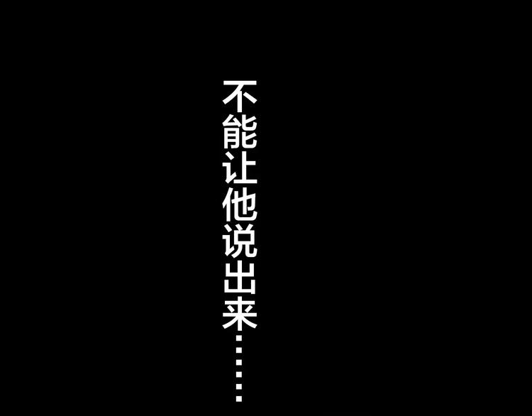 六月的不期而遇-《六月的不可思议系列》韩漫全集-第17话 秘密无删减无遮挡章节图片 
