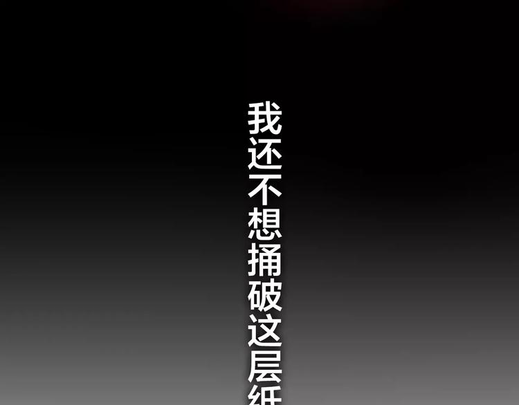 六月的不期而遇-《六月的不可思议系列》韩漫全集-第17话 秘密无删减无遮挡章节图片 