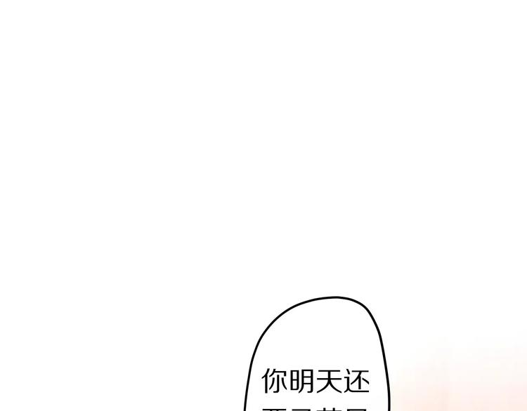 六月的不期而遇-《六月的不可思议系列》韩漫全集-第17话 秘密无删减无遮挡章节图片 