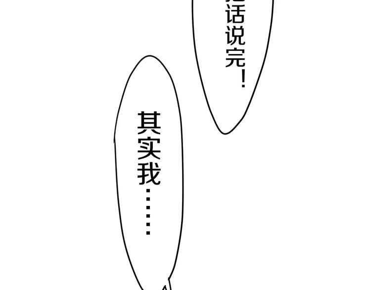 六月的不期而遇-《六月的不可思议系列》韩漫全集-第17话 秘密无删减无遮挡章节图片 