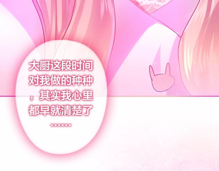 六月的不期而遇-《六月的不可思议系列》韩漫全集-第17话 秘密无删减无遮挡章节图片 