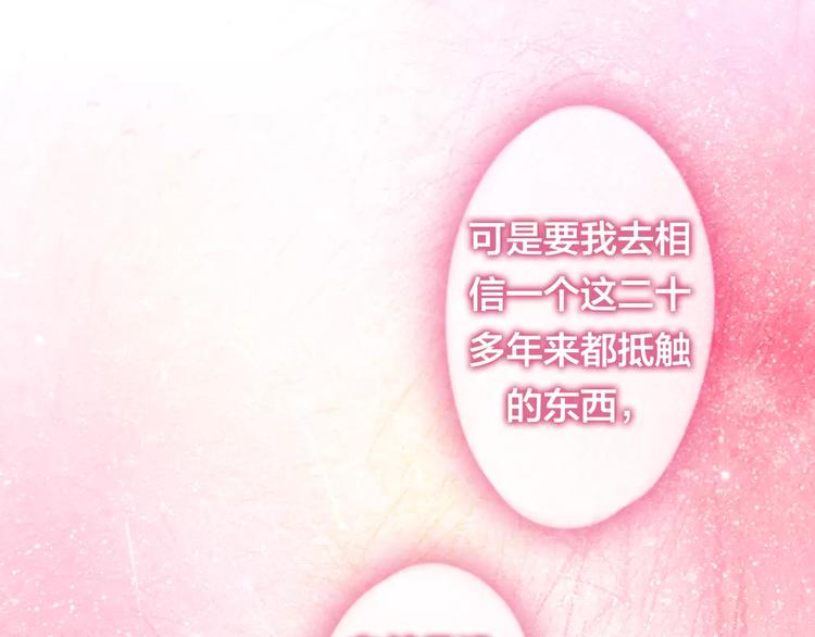 六月的不期而遇-《六月的不可思议系列》韩漫全集-第17话 秘密无删减无遮挡章节图片 