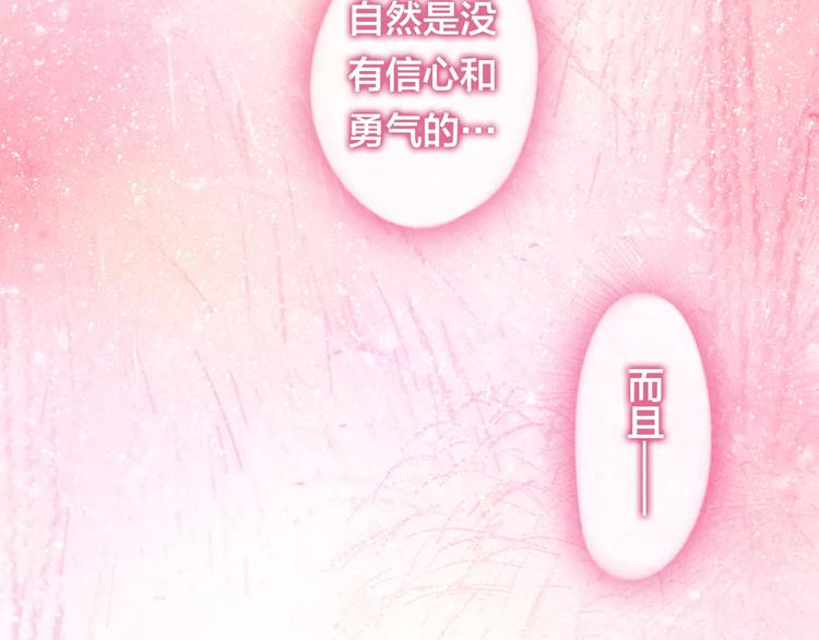 六月的不期而遇-《六月的不可思议系列》韩漫全集-第17话 秘密无删减无遮挡章节图片 