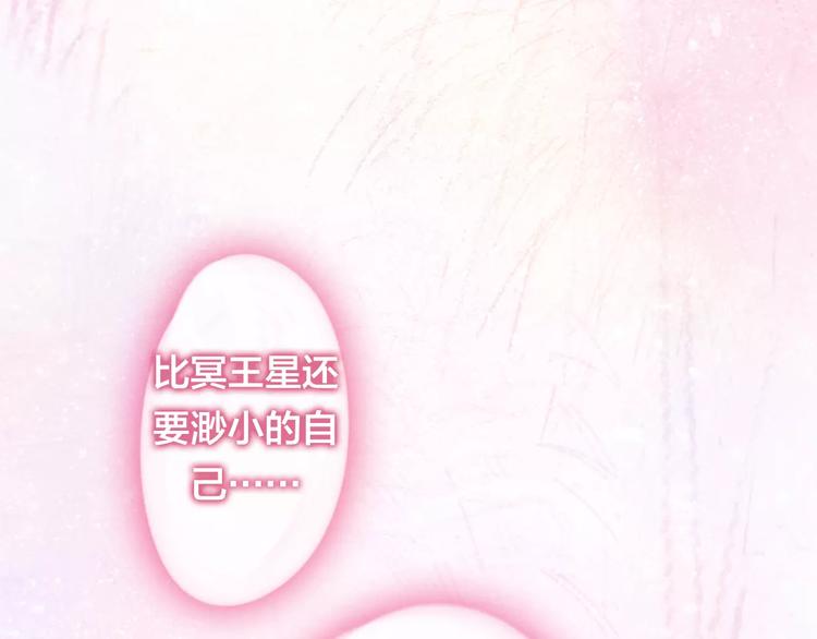 六月的不期而遇-《六月的不可思议系列》韩漫全集-第17话 秘密无删减无遮挡章节图片 