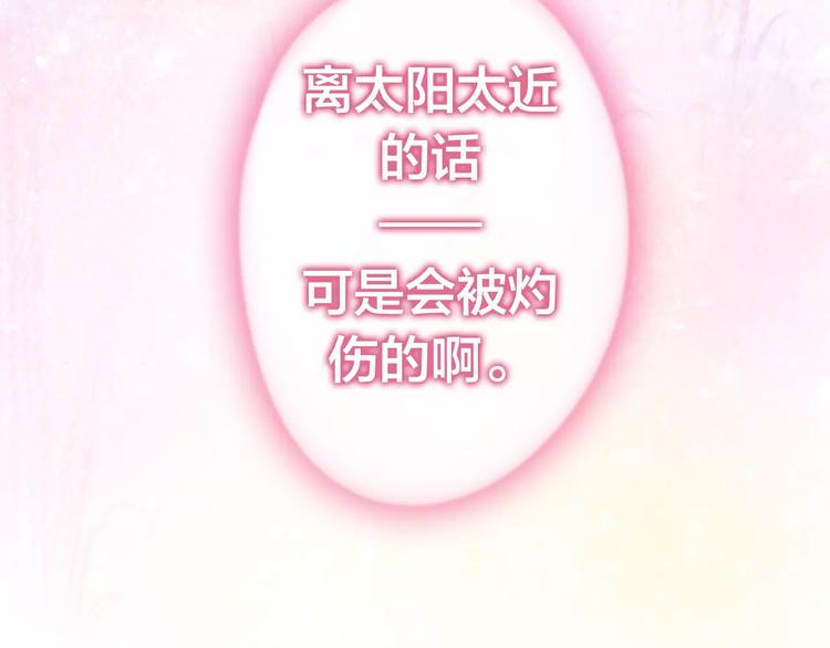 六月的不期而遇-《六月的不可思议系列》韩漫全集-第17话 秘密无删减无遮挡章节图片 