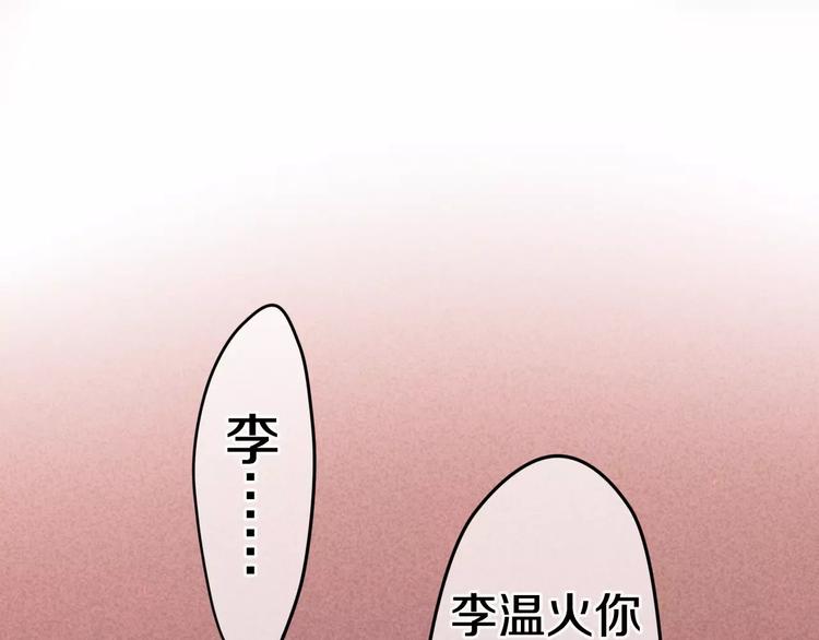 六月的不期而遇-《六月的不可思议系列》韩漫全集-第18话  无可救药的喜欢你无删减无遮挡章节图片 