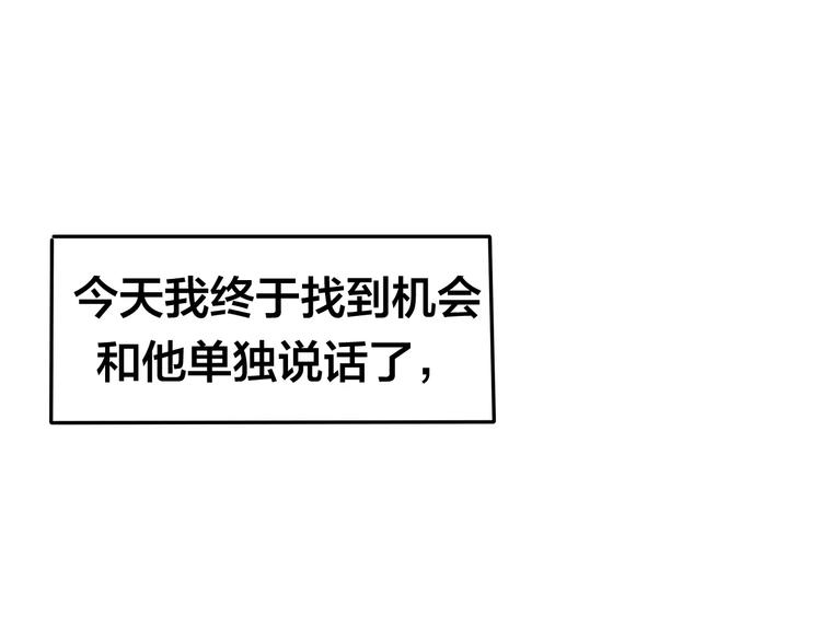 六月的不期而遇-《六月的不可思议系列》韩漫全集-第18话  无可救药的喜欢你无删减无遮挡章节图片 
