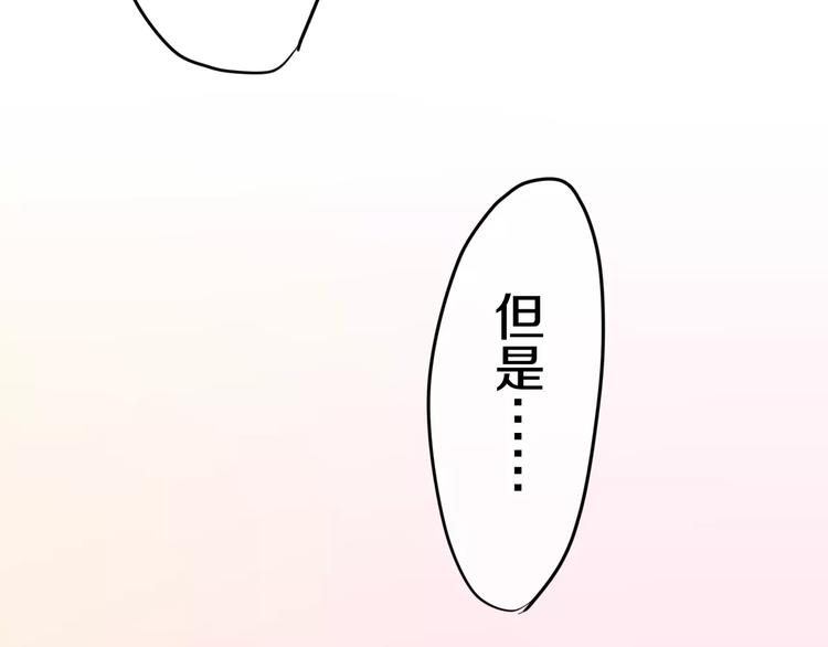 六月的不期而遇-《六月的不可思议系列》韩漫全集-第18话  无可救药的喜欢你无删减无遮挡章节图片 