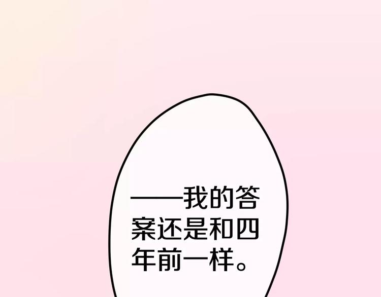 六月的不期而遇-《六月的不可思议系列》韩漫全集-第18话  无可救药的喜欢你无删减无遮挡章节图片 