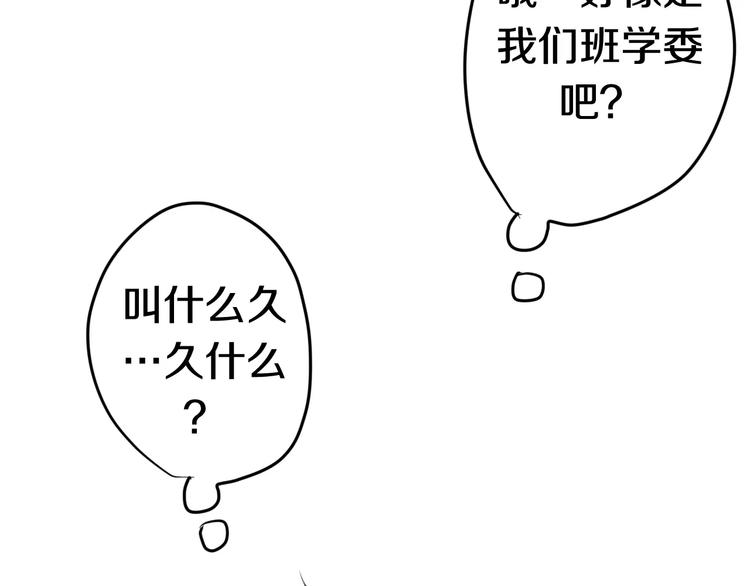 六月的不期而遇-《六月的不可思议系列》韩漫全集-第19话 我和你的初次相遇无删减无遮挡章节图片 