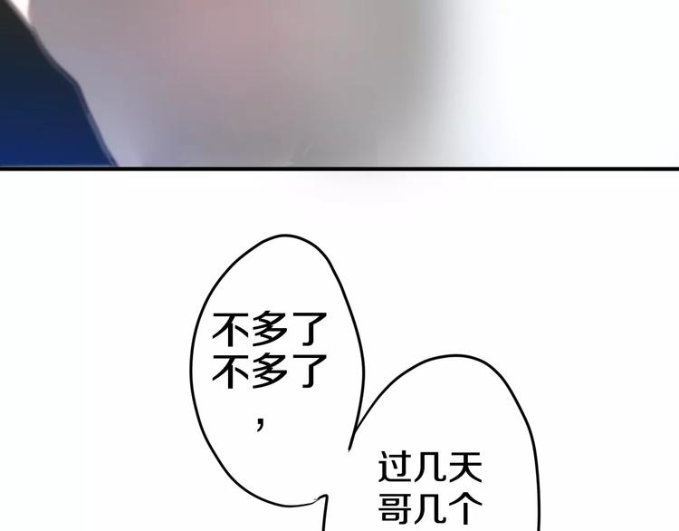 六月的不期而遇-《六月的不可思议系列》韩漫全集-第19话 我和你的初次相遇无删减无遮挡章节图片 