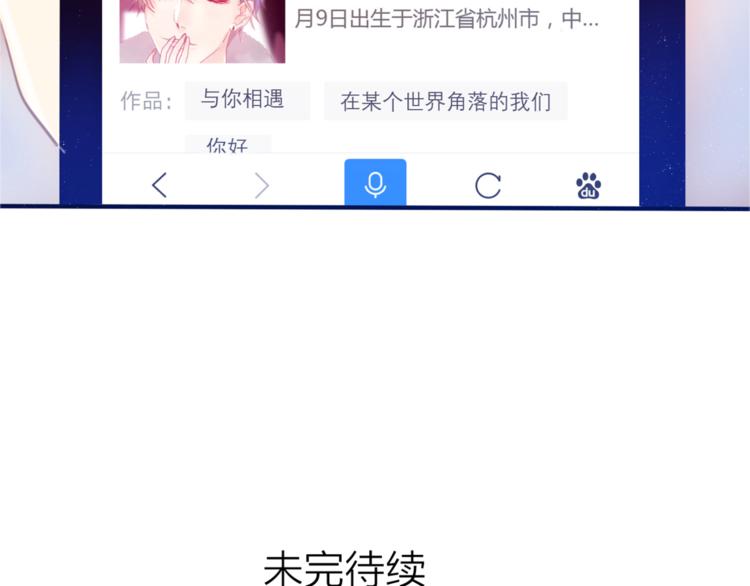 六月的不期而遇-《六月的不可思议系列》韩漫全集-第2话 他是大明星！？无删减无遮挡章节图片 