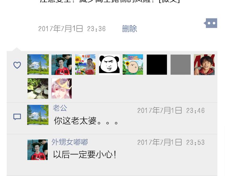 六月的不期而遇-《六月的不可思议系列》韩漫全集-第2话 他是大明星！？无删减无遮挡章节图片 