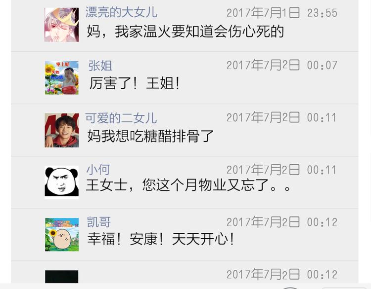 六月的不期而遇-《六月的不可思议系列》韩漫全集-第2话 他是大明星！？无删减无遮挡章节图片 
