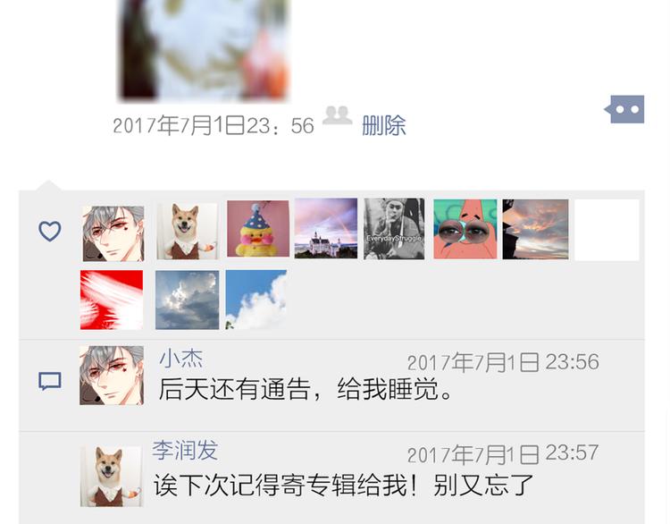六月的不期而遇-《六月的不可思议系列》韩漫全集-第2话 他是大明星！？无删减无遮挡章节图片 