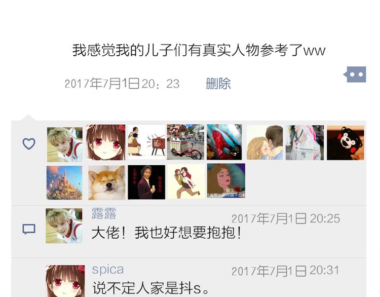 六月的不期而遇-《六月的不可思议系列》韩漫全集-第2话 他是大明星！？无删减无遮挡章节图片 