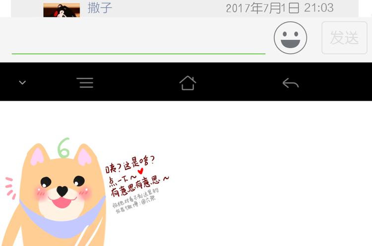 六月的不期而遇-《六月的不可思议系列》韩漫全集-第2话 他是大明星！？无删减无遮挡章节图片 