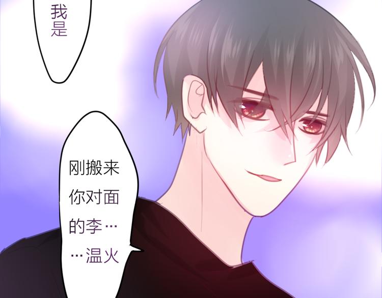六月的不期而遇-《六月的不可思议系列》韩漫全集-第2话 他是大明星！？无删减无遮挡章节图片 